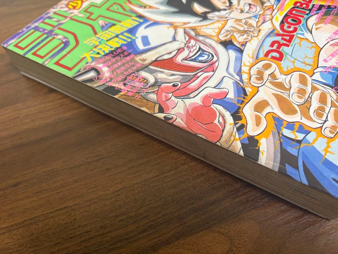 週刊少年ジャンプ 1990年18号　表紙ドラゴンボール掲載