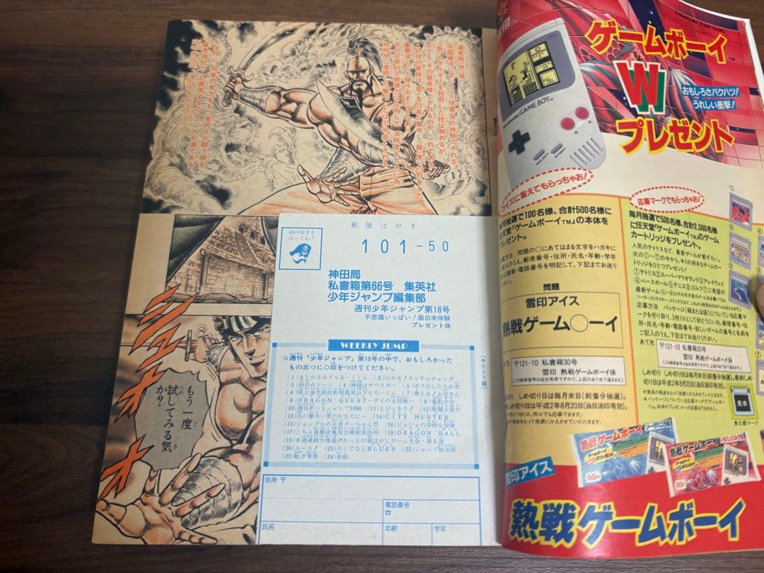 週刊少年ジャンプ 1990年18号　表紙ドラゴンボール掲載