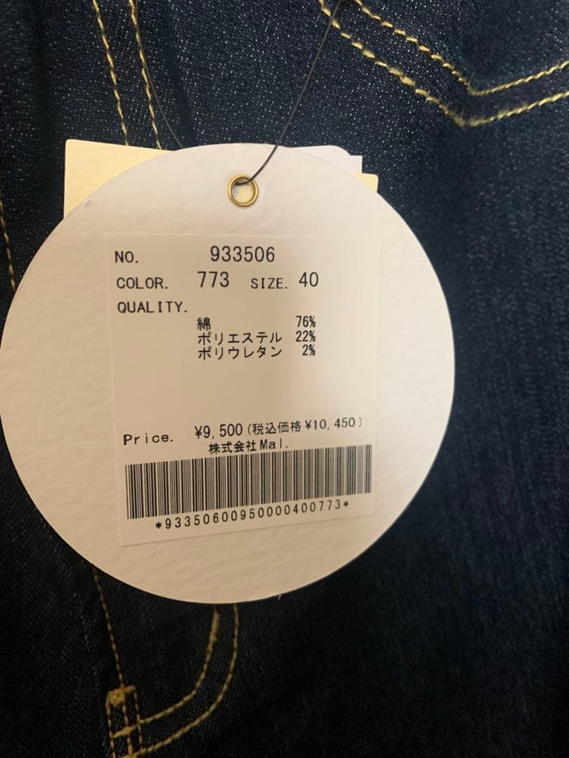 Mal.購入 インディゴデニム 未使用 40サイズ ストレート