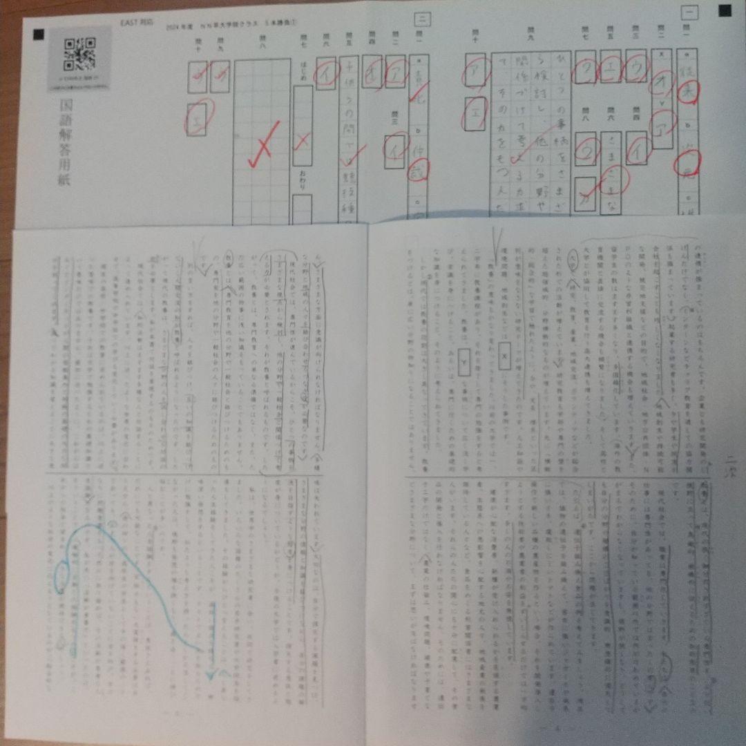 2024年度　NN早大学院そっくりテスト5本勝負&プラス1(6回分すべて)
