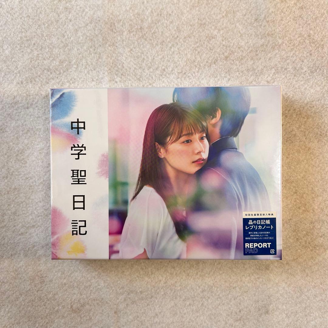 【未開封・初回限定】中学聖日記 DVD-BOX｜特典ノート付・完品