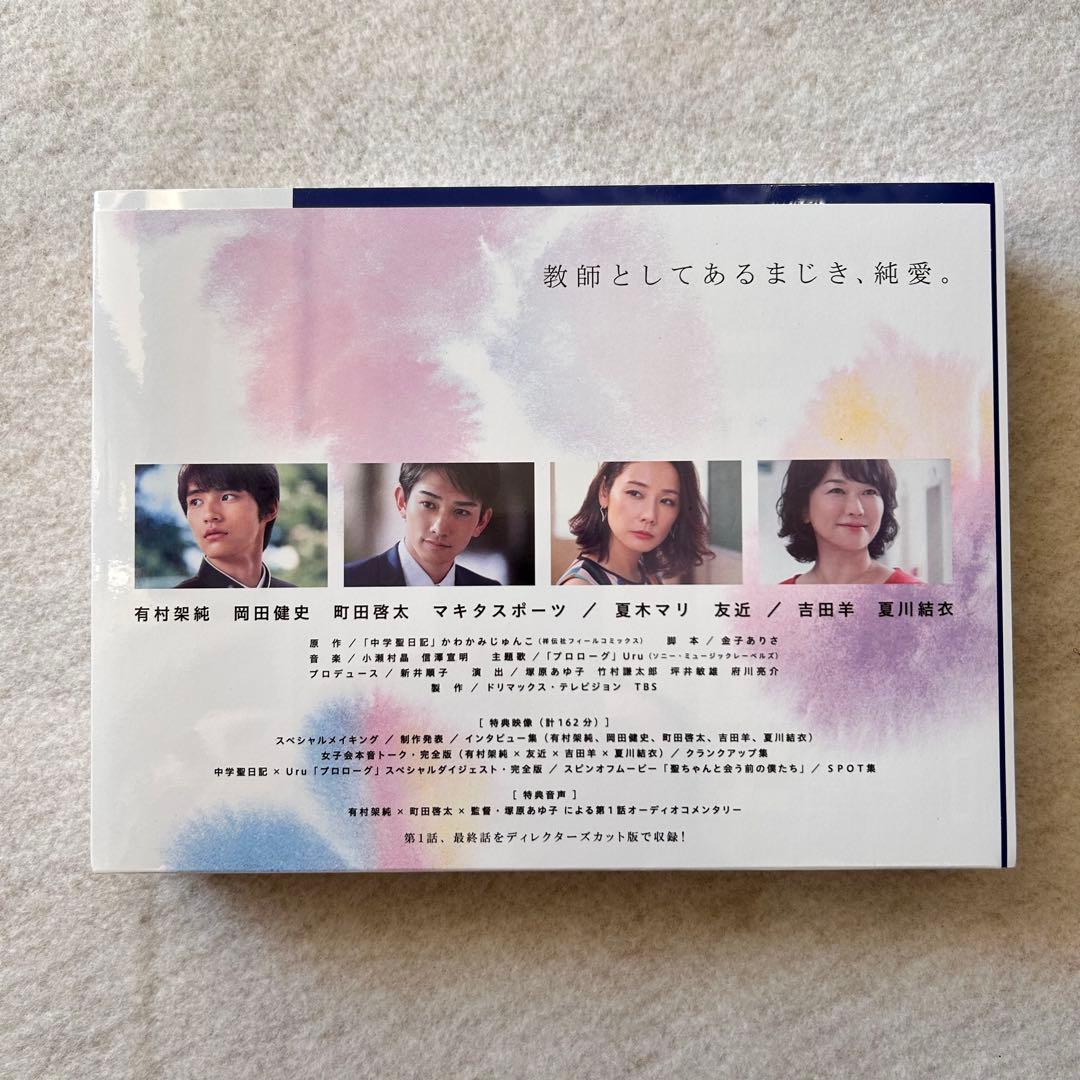 【未開封・初回限定】中学聖日記 DVD-BOX｜特典ノート付・完品