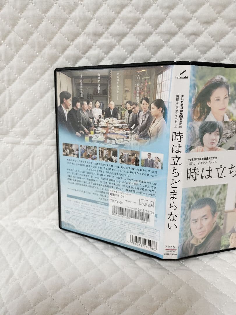 レンタルDVD　時は立ちどまらない 　中井貴一 /柳葉敏郎