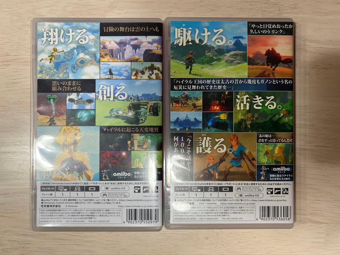値下！ゼルダの伝説　ブレスオブザワイルド　ティアーズオブザキングダムまとめ売り