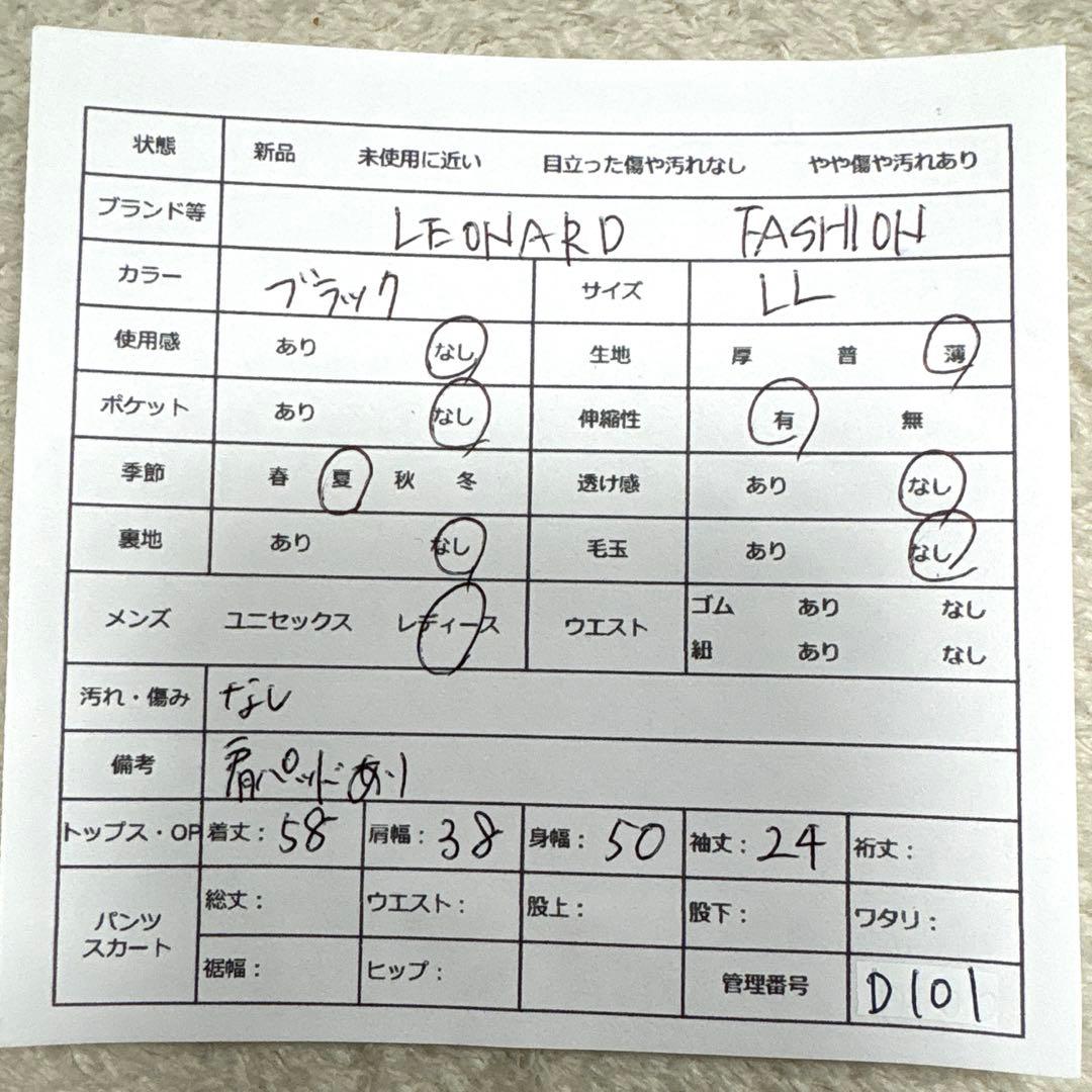 【レオナール】 半袖カットソー ブラック トリム　フラワー LEONARD