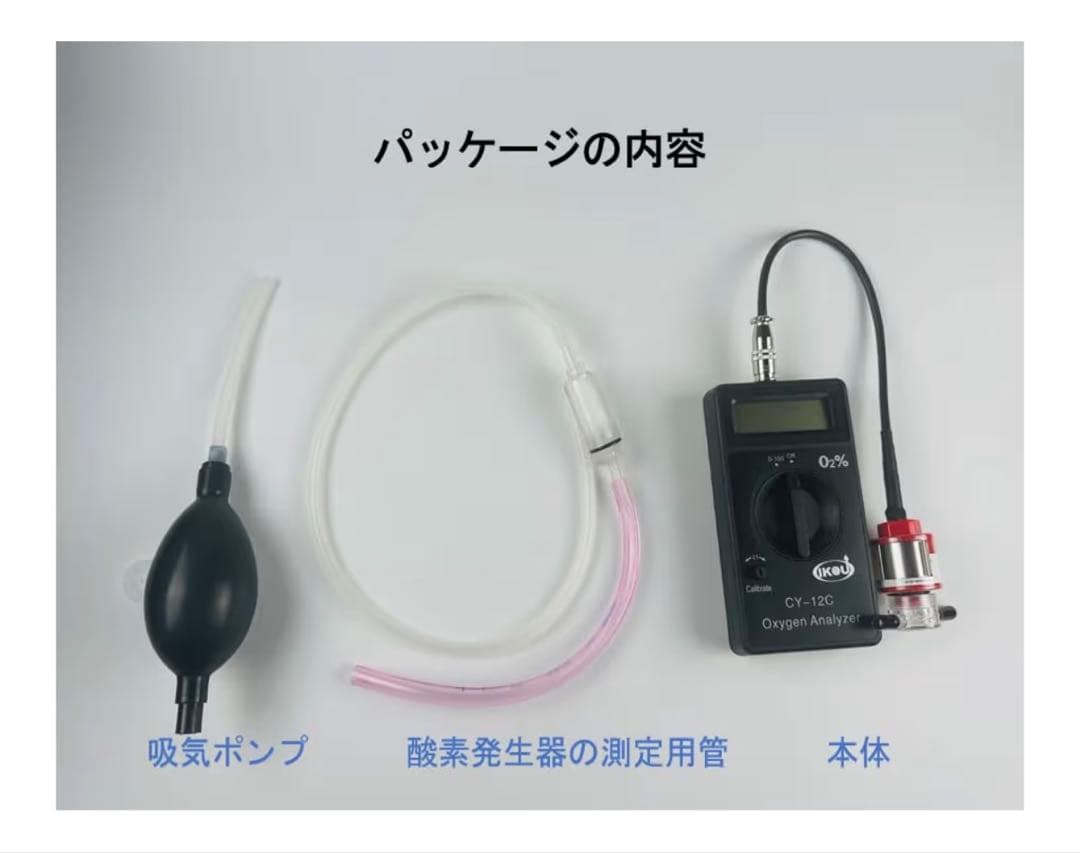 ペット用酸素濃度計 ペット用酸素ケージ適用 高精度 酸素濃度測定器　IKOU