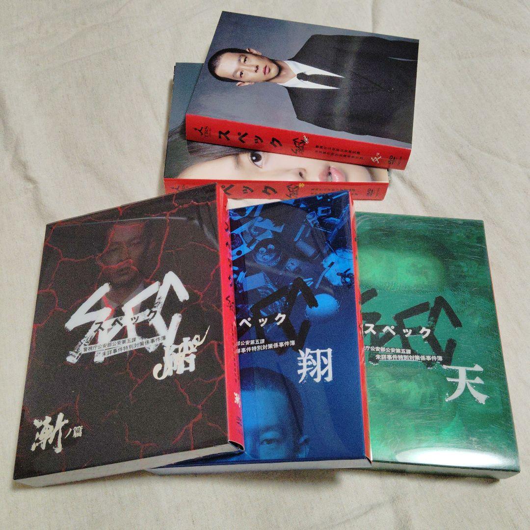 ドラマ SPEC DVD 5巻まとめ売り 戸田恵梨香 加瀬亮