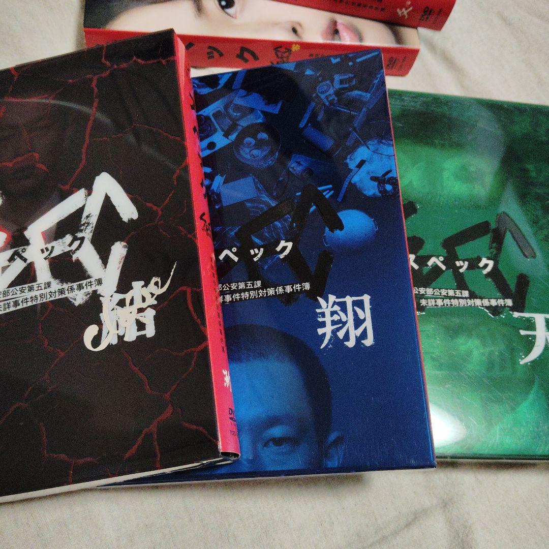 ドラマ SPEC DVD 5巻まとめ売り 戸田恵梨香 加瀬亮