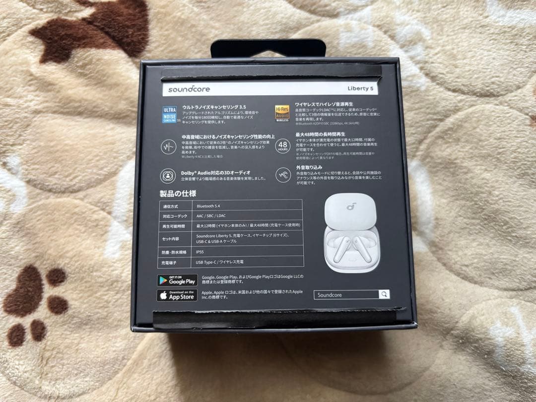 Soundcore Liberty 5 ホワイト