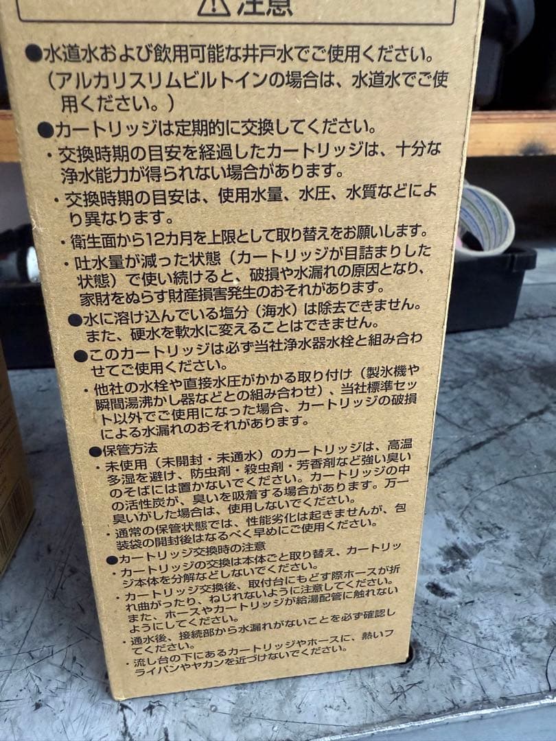 TOTO 浄水カートリッジ TH634-2 (2本)