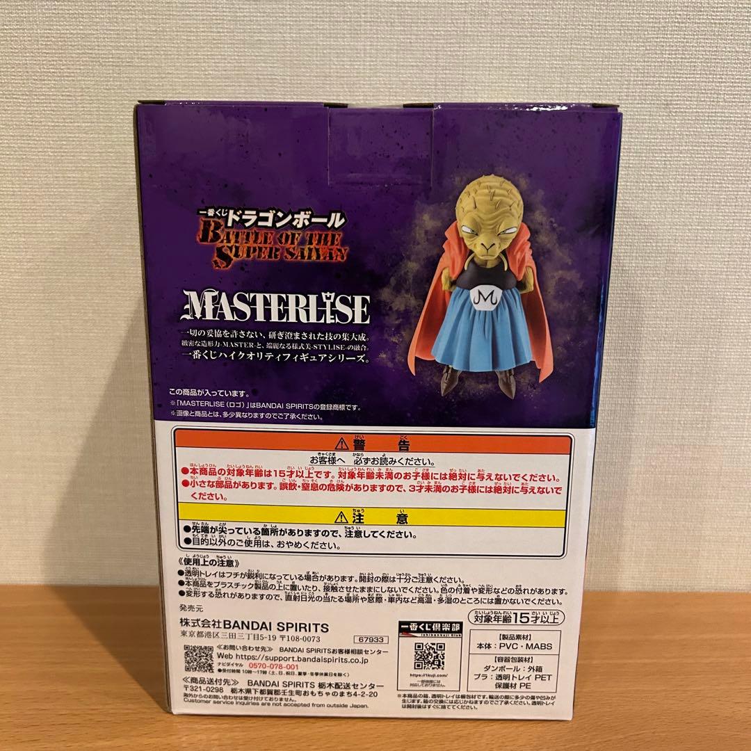 【新品】ドラゴンボール　一番くじ　フィギュアセット　5種