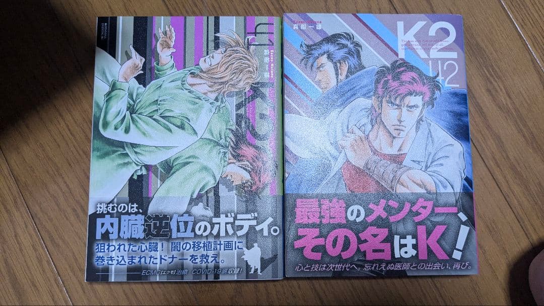 漫画 K2　1巻〜42巻セット