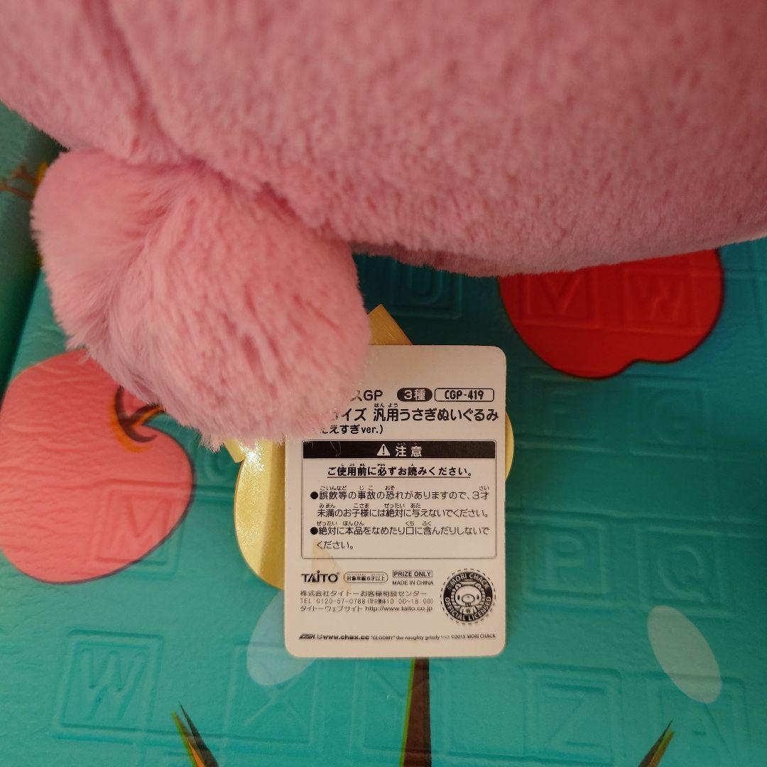 汎用うさぎ 特大サイズ あたえすぎver.
