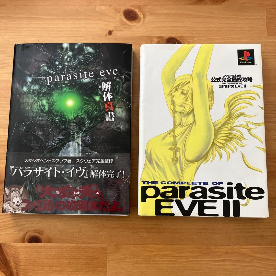 パラサイトイヴ1&2 希少専門雑誌ポスター付き