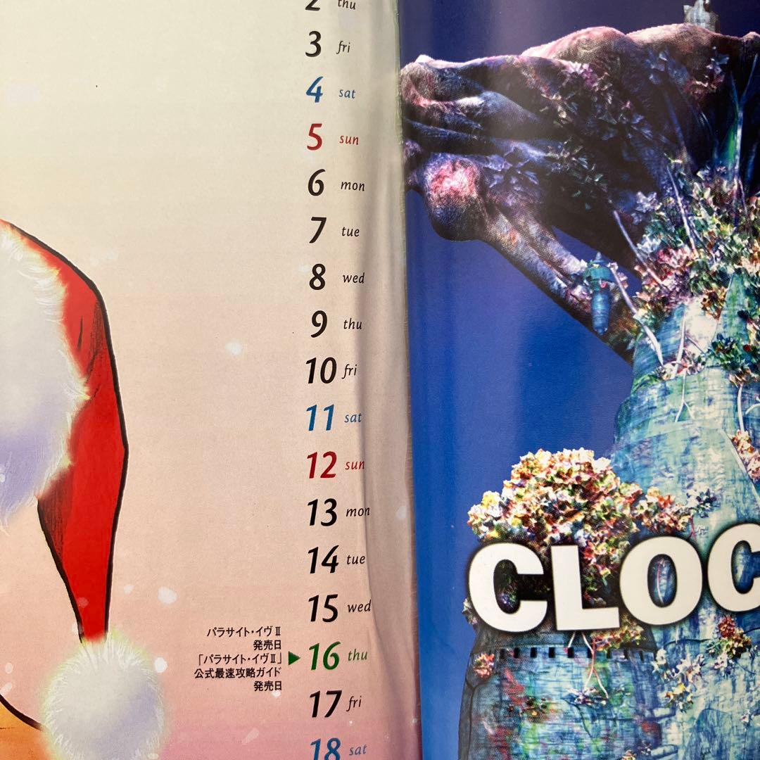 パラサイトイヴ1&2 希少専門雑誌ポスター付き