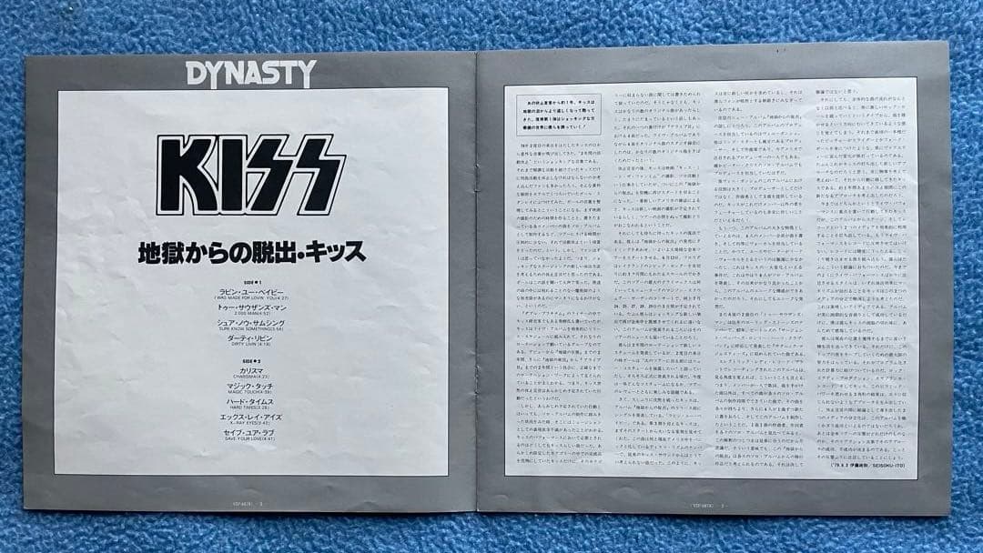 KISS レコード 4枚セット売り。 LOVE GUN 、DYNASTY、他
