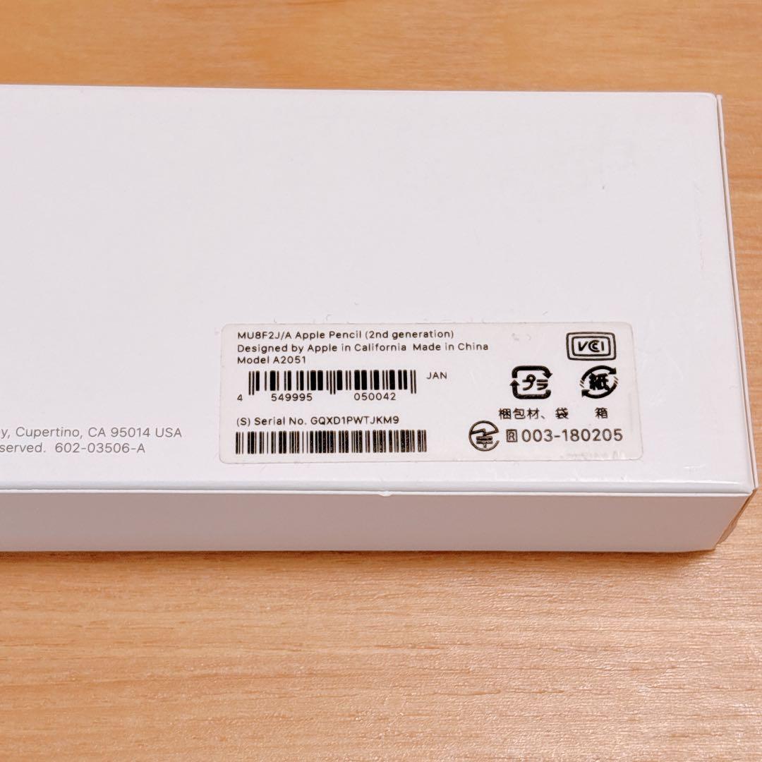 Apple Pencil 第2世代　A2051