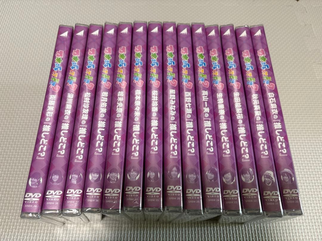 乃木坂って、どこ？ 「推しどこ？」　DVD全巻　14本セット　【新品未開封品】