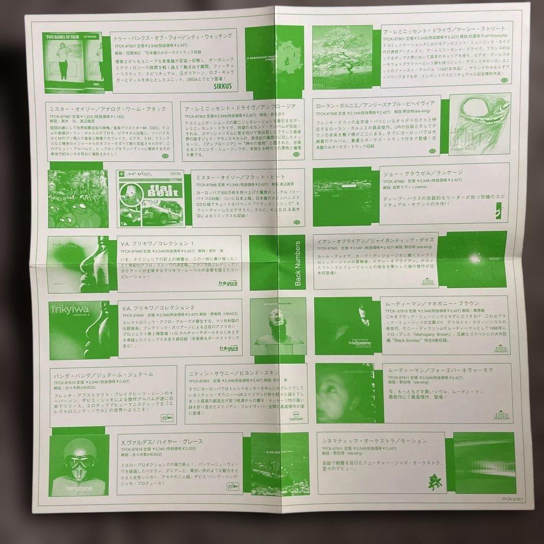 【美品】Moodymann /3rd 日本盤 完品CD 初来日貴重フライヤー付