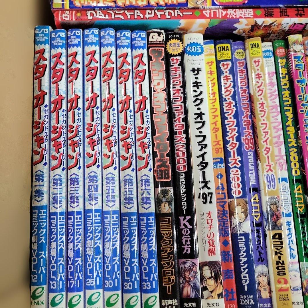 スターオーシャンほか四コマ漫画