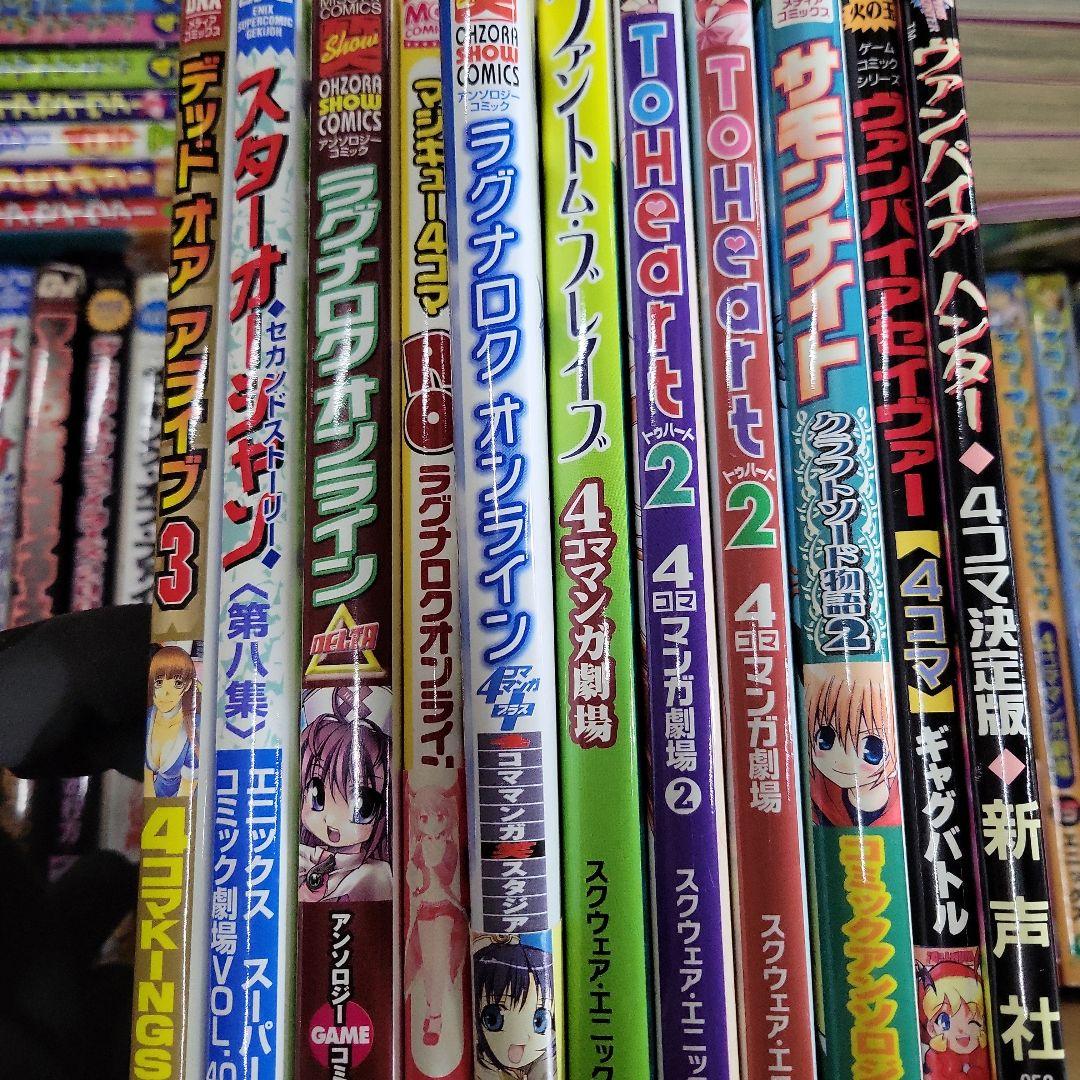スターオーシャンほか四コマ漫画