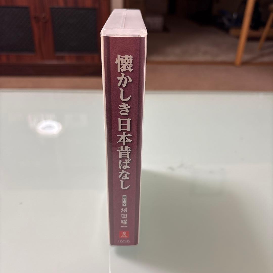 懐かしき日本昔ばなし 全12巻 沼田曜一