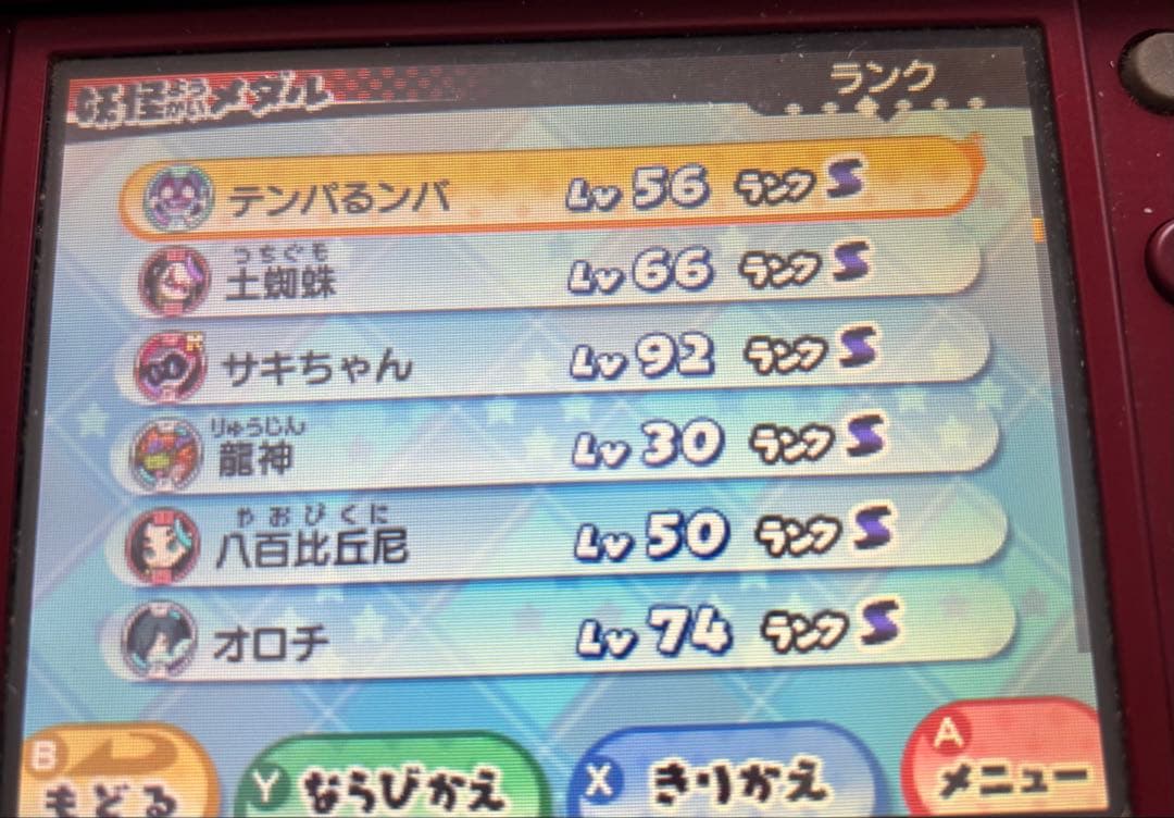 の*ら様 【セット売り、レア妖怪多数】妖怪ウォッチ3スキヤキ・妖怪ウォッチ3テン