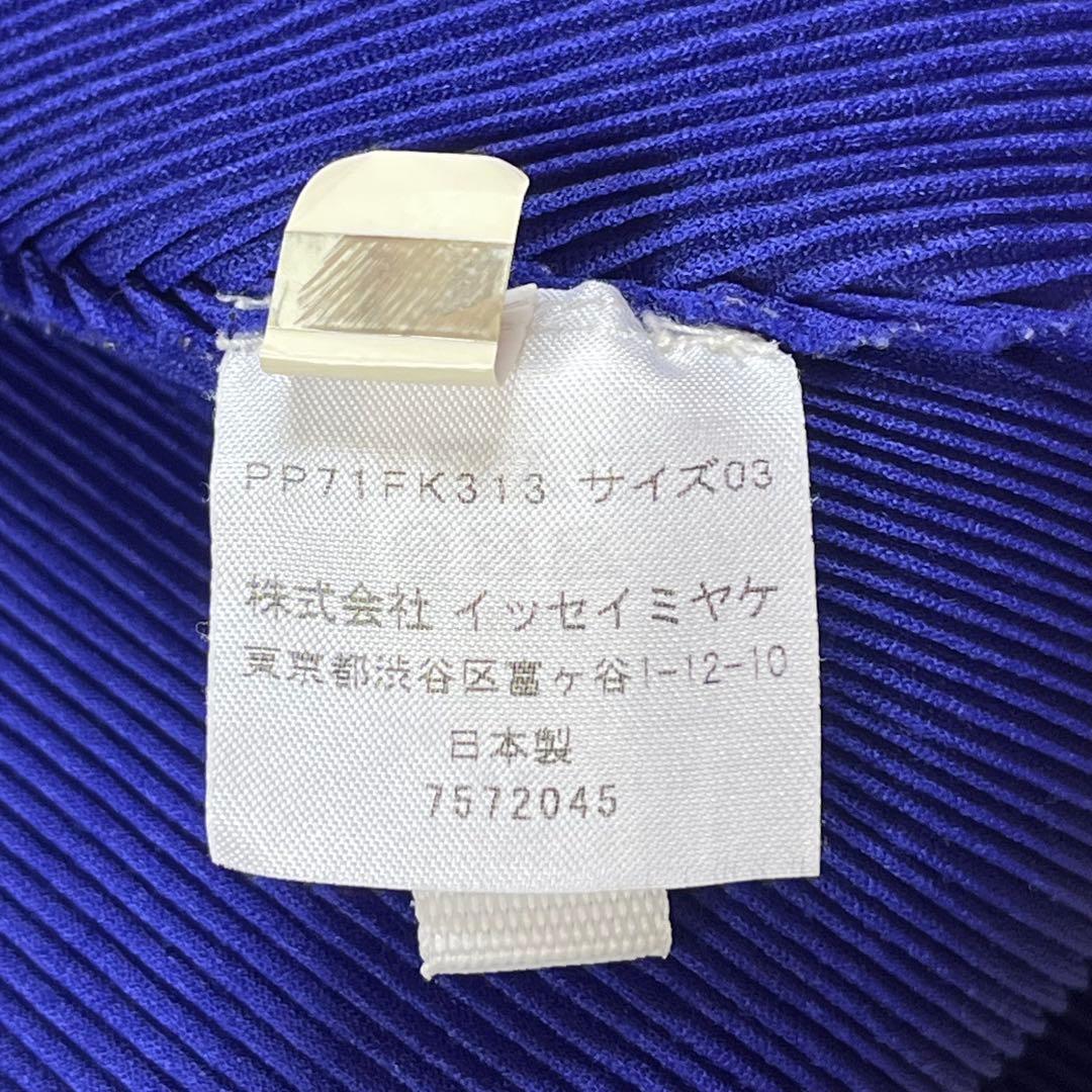 PLEATSPLEASE イッセイミヤケ　カットソー　半袖　ロイヤルブルー　3