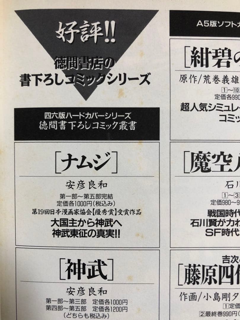 紺碧の艦隊 全21巻 / 黎明の艦隊 1～10巻