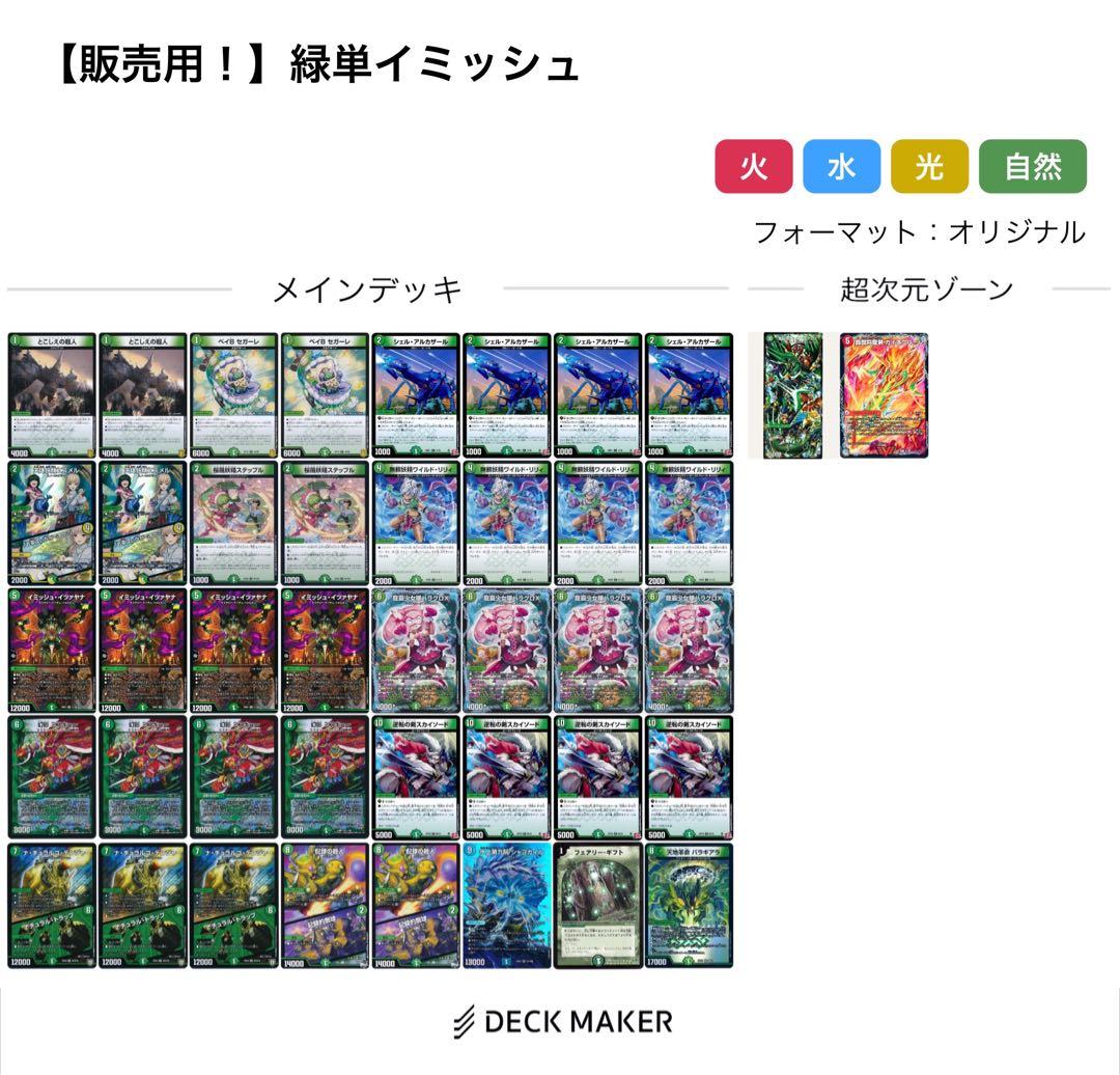 あ*様 【限定特価】デュエマ引退品 約10000枚 まとめ売り