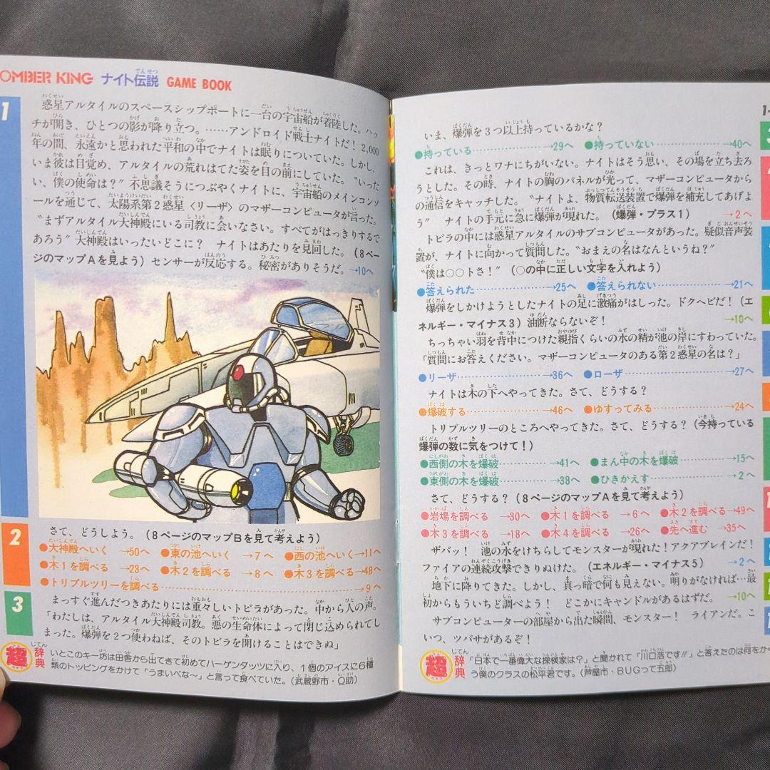 w*b様 ハドソン最新ニュース 1-4号 セット　ファミコン