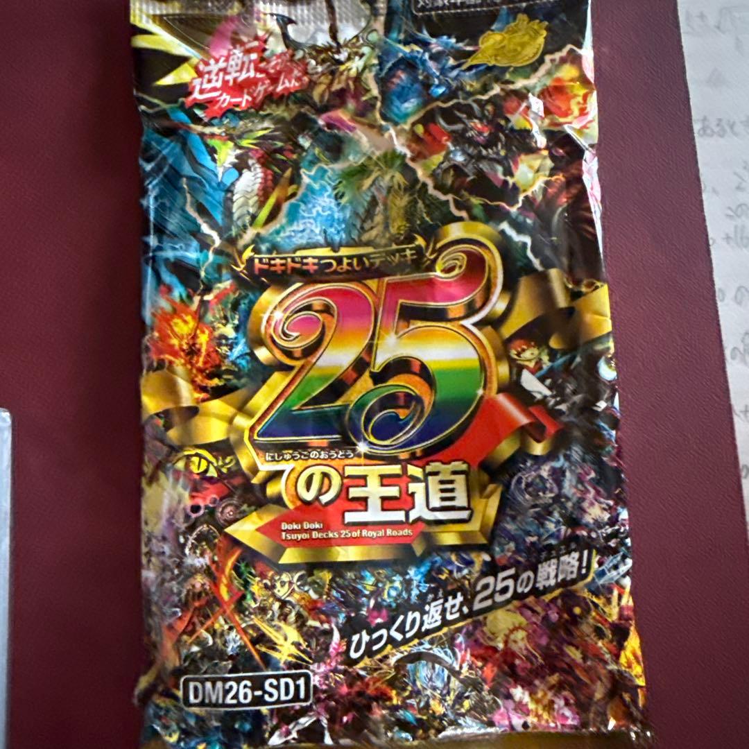 佑*弥様 デュエマ　25の王道　まとめ売り　デュエル・マスターズ　デッキ