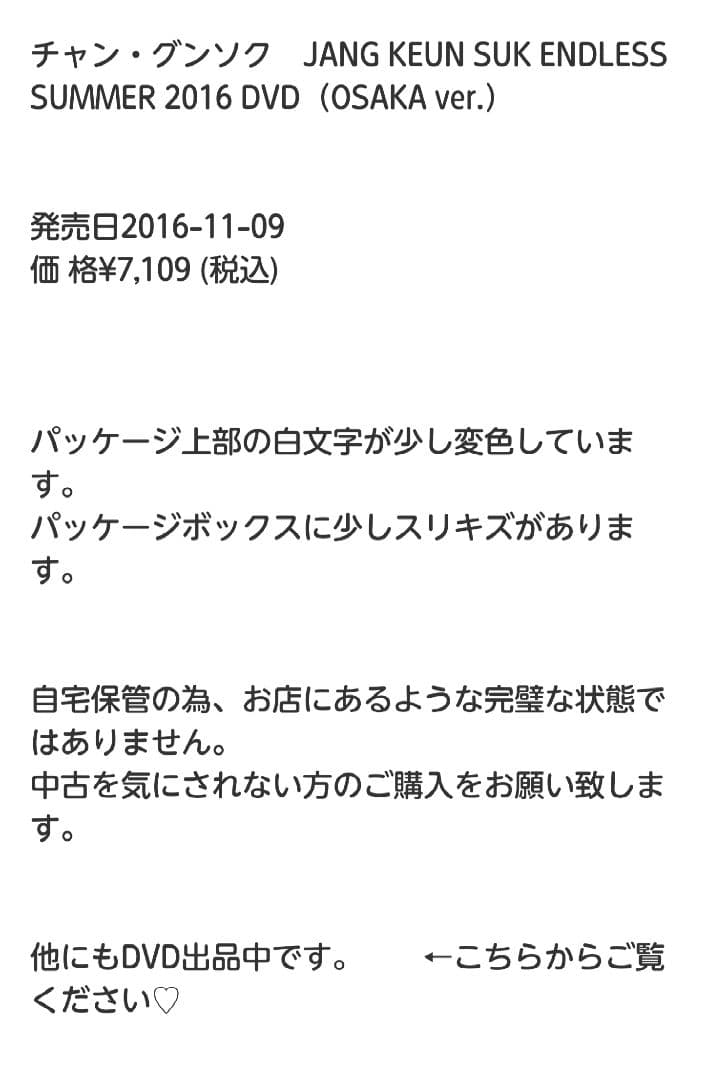 yosi s様 リクエスト 2点 まとめ商品　チャングンソク