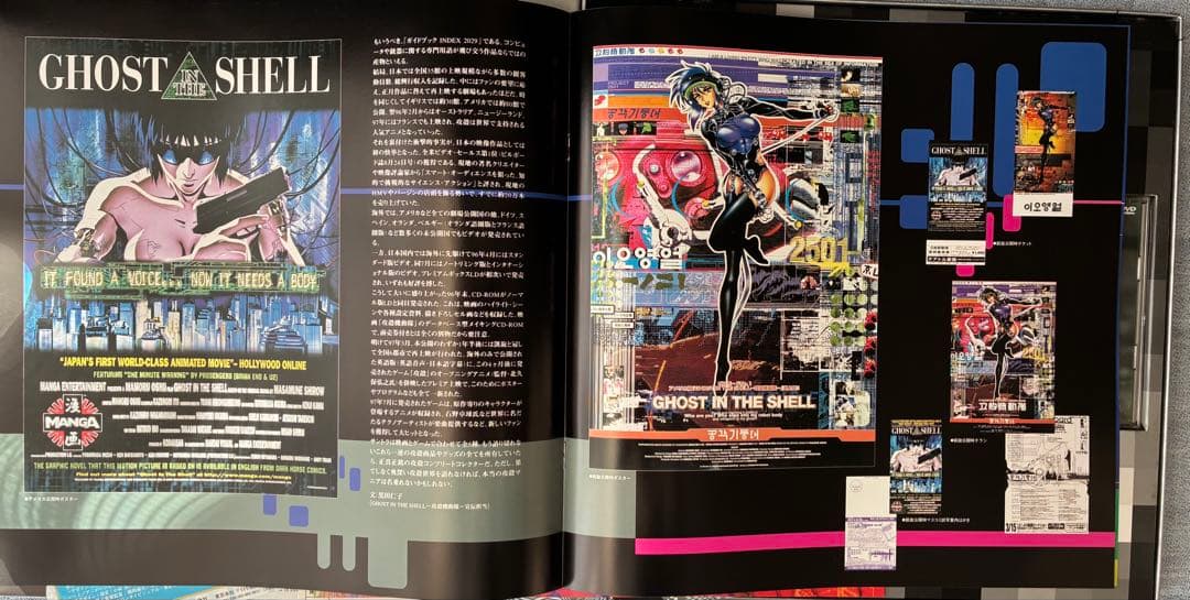 アニメ GHOST IN THE SHELL FINAL EDITION DVD