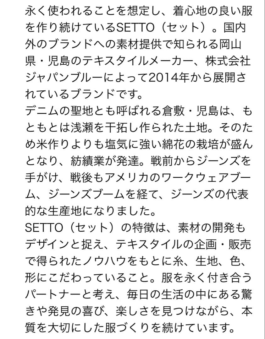 setto リネンジャケット
