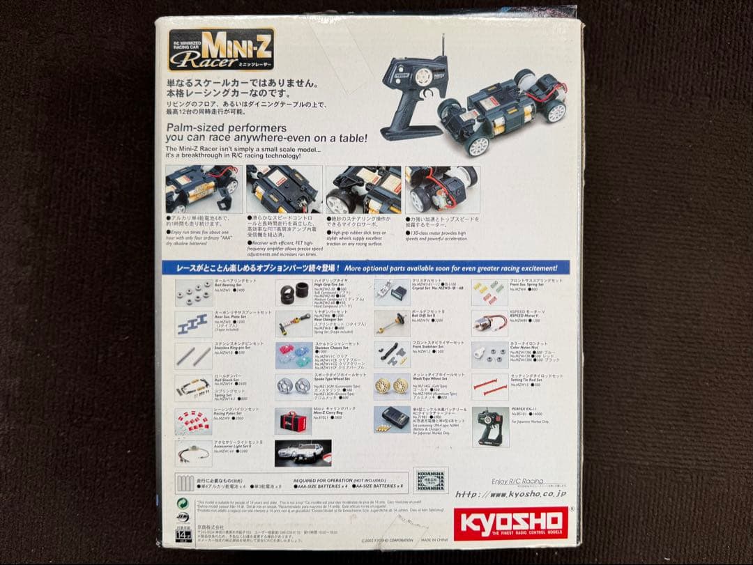 え*ん様 新品 未開封 京商 MINI-Z AWD 頭文字D トレノ AE86