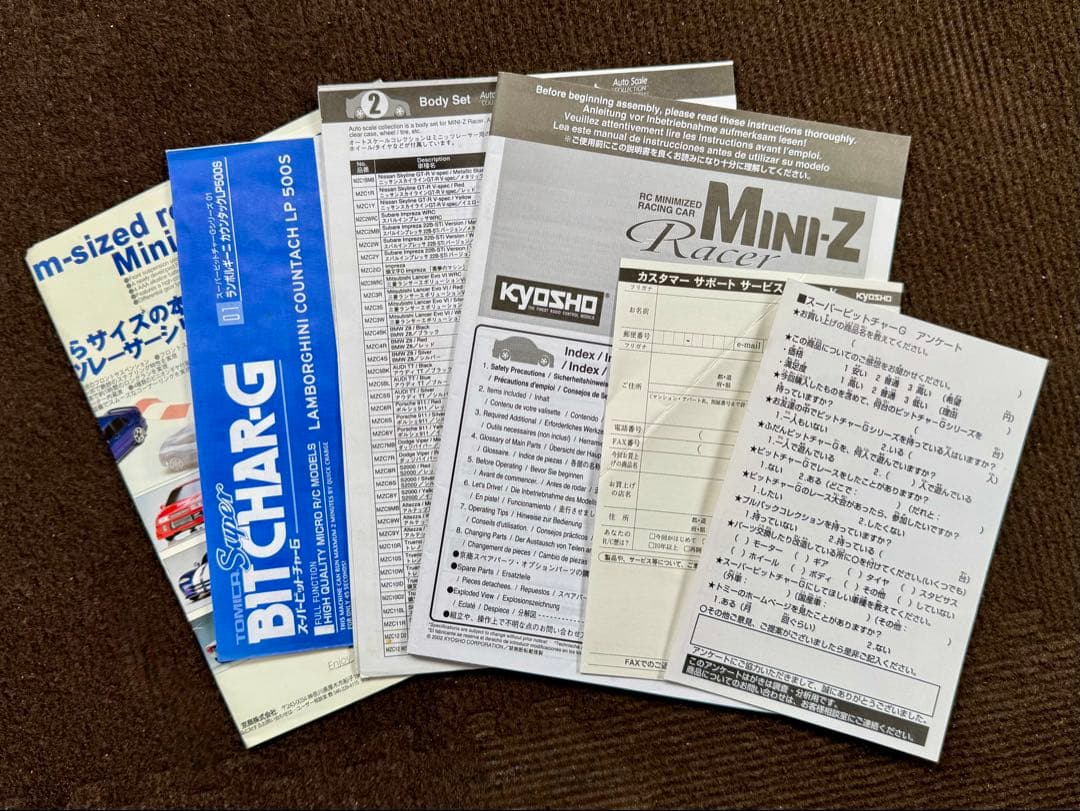 え*ん様 新品 未開封 京商 MINI-Z AWD 頭文字D トレノ AE86