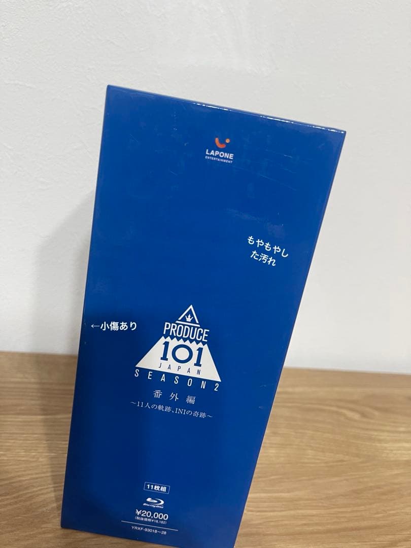 K-POP・アジア INI PRODUCE 101 JAPAN SEASON 2 Blu-ray