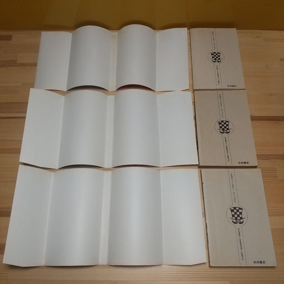 魔太郎がくる!!　秋田書店　旧版　再版　並上　非貸本　藤子不二雄