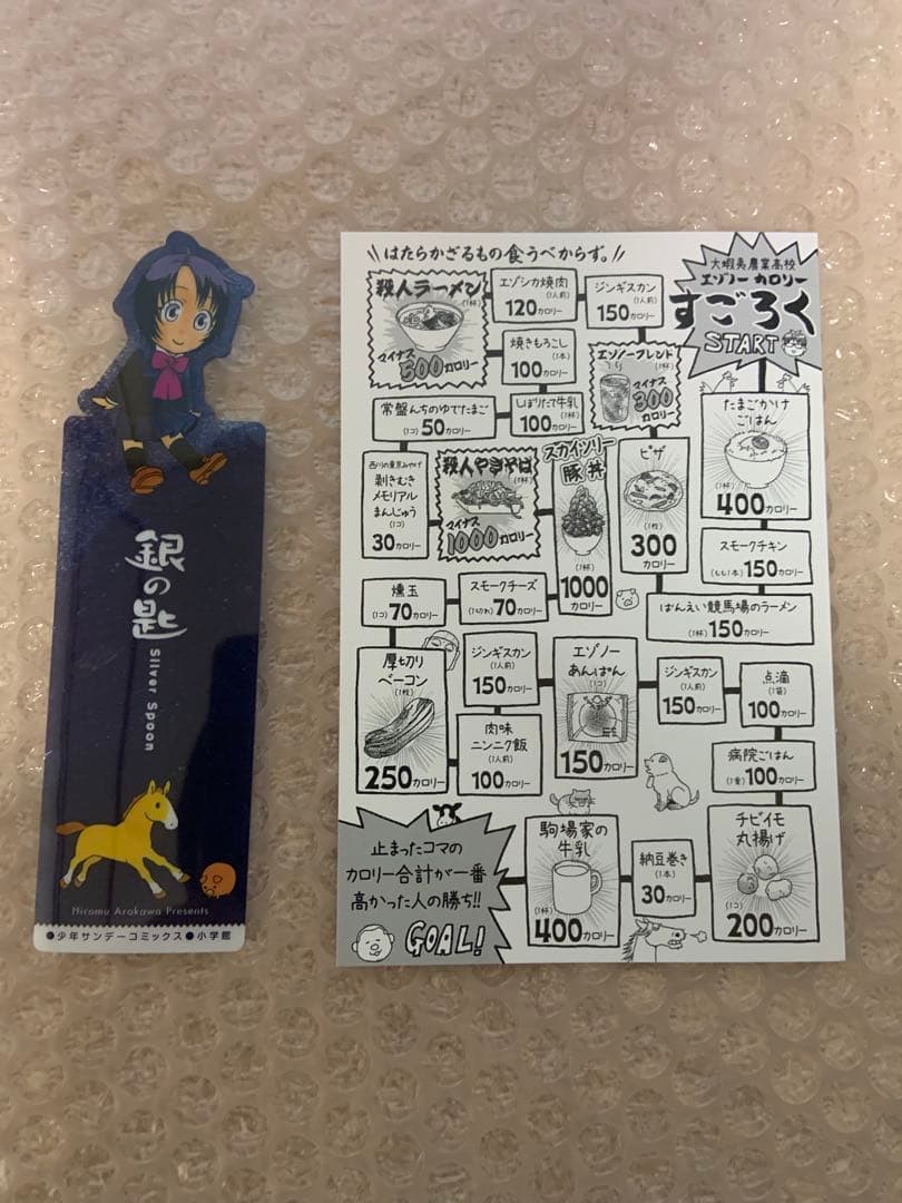 共に全巻初版帯付き　黄泉のツガイ　銀の匙　全27冊　共に全巻セット　おまけ有り