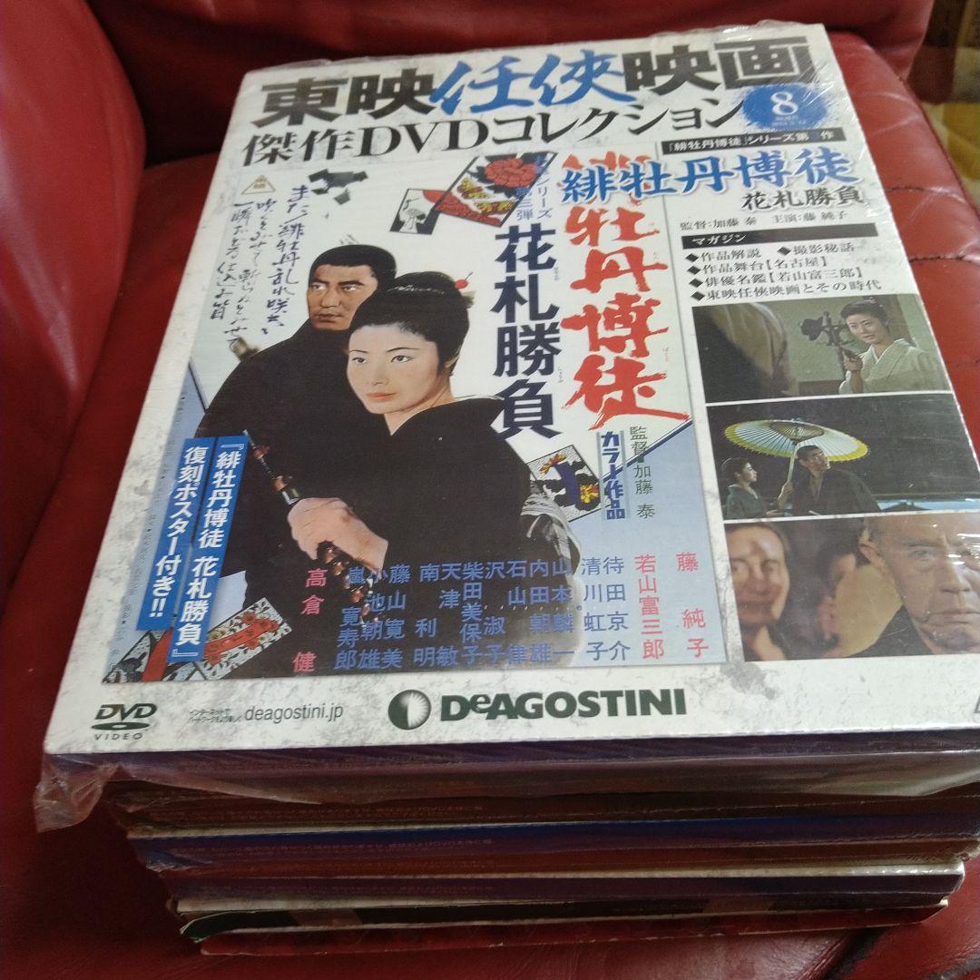 藤純子 緋牡丹博徒シリーズ 全8巻 東映任侠映画傑作DVDコレクション