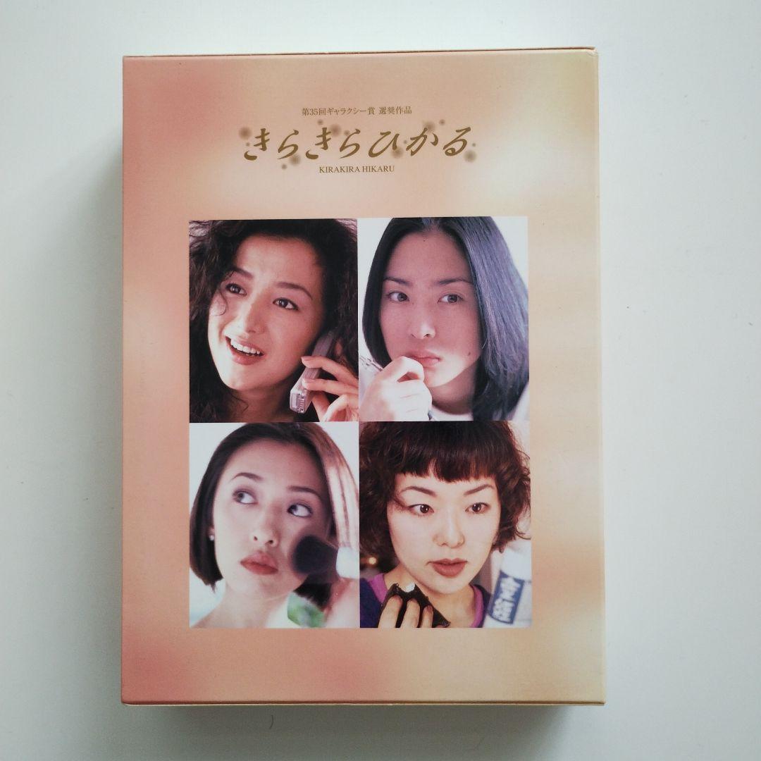 839 きらきらひかるDVD BOX