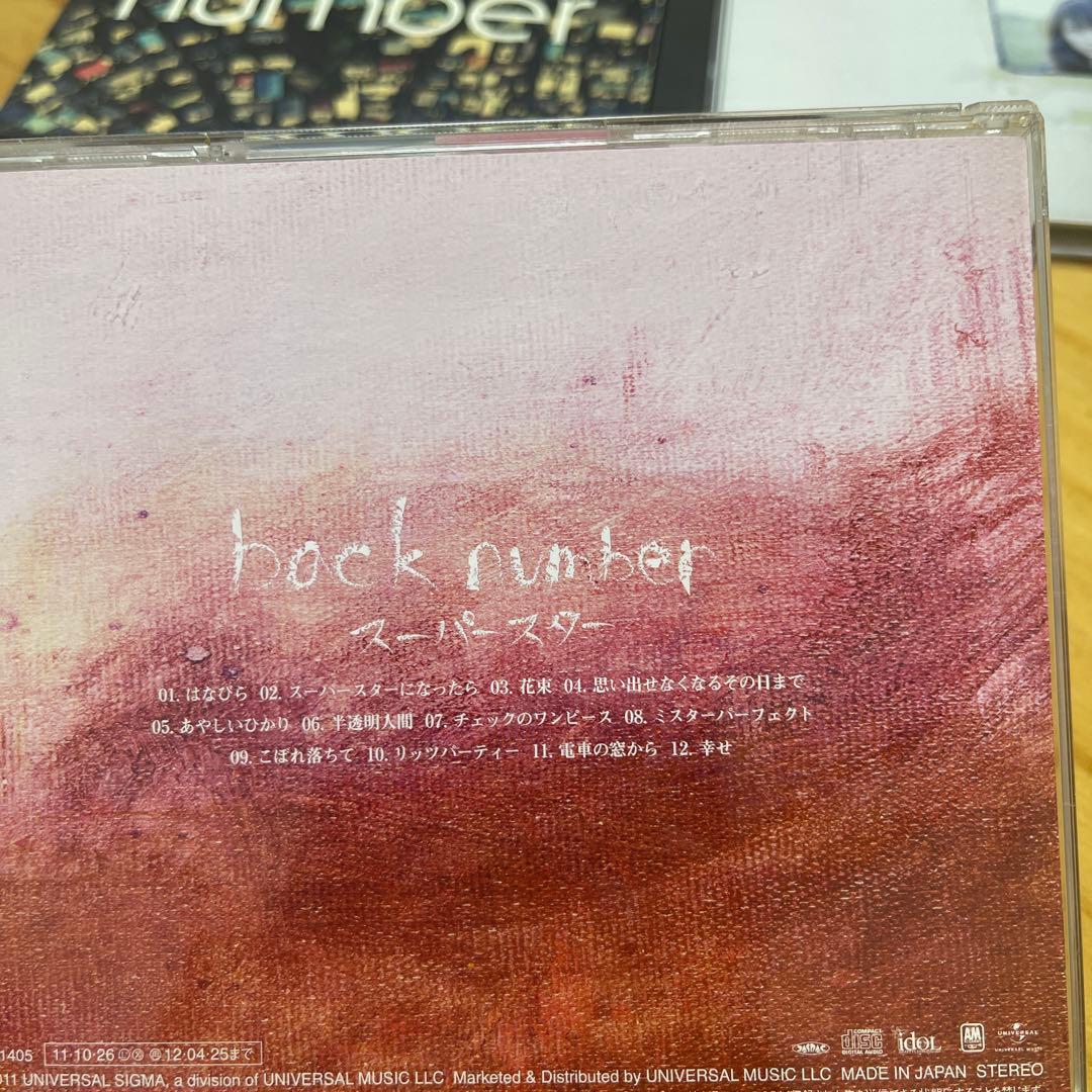 backnumber アルバム4枚セット