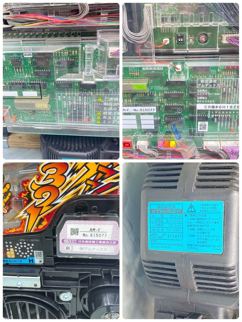 ＣＲアントニオ猪木　打てばわかるさ！ありがとぉー！！！　パチンコ