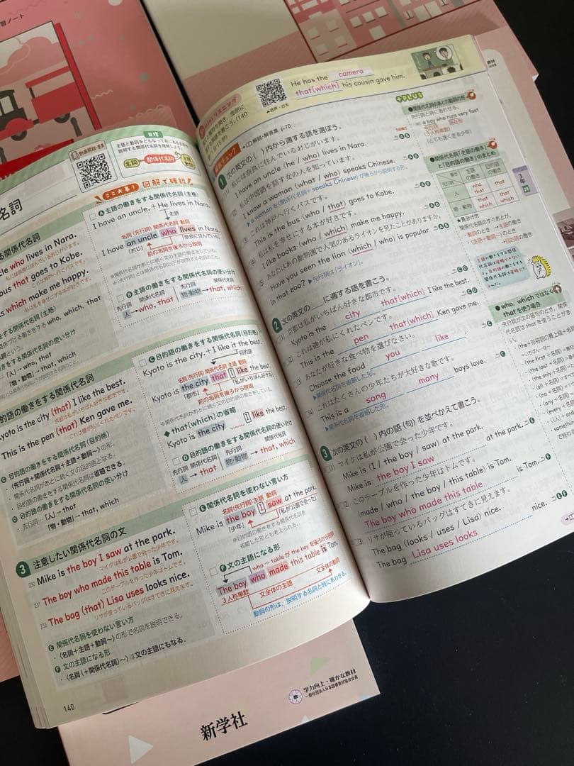 新品新学社新研究令和7年度新改訂新版/高校受験高校入試5教科国語社会数学理科英語