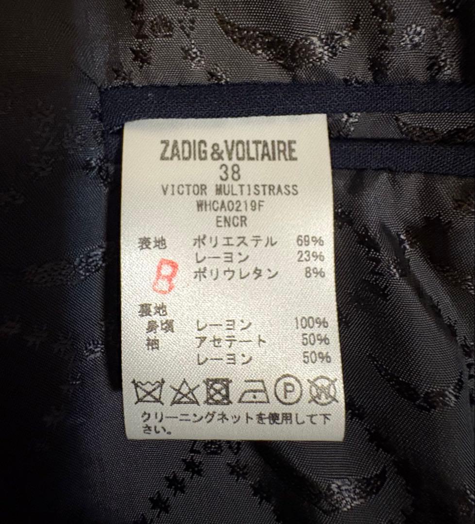 美品　ZADIG & VOLTAIRE ザディグ・エ・ヴォルテール ベスト