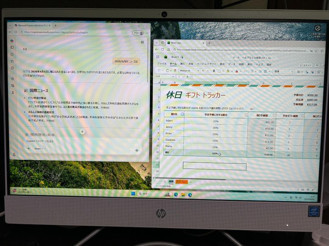 HP モニター一体型デスクトップPC Windows11 メモリ8GB