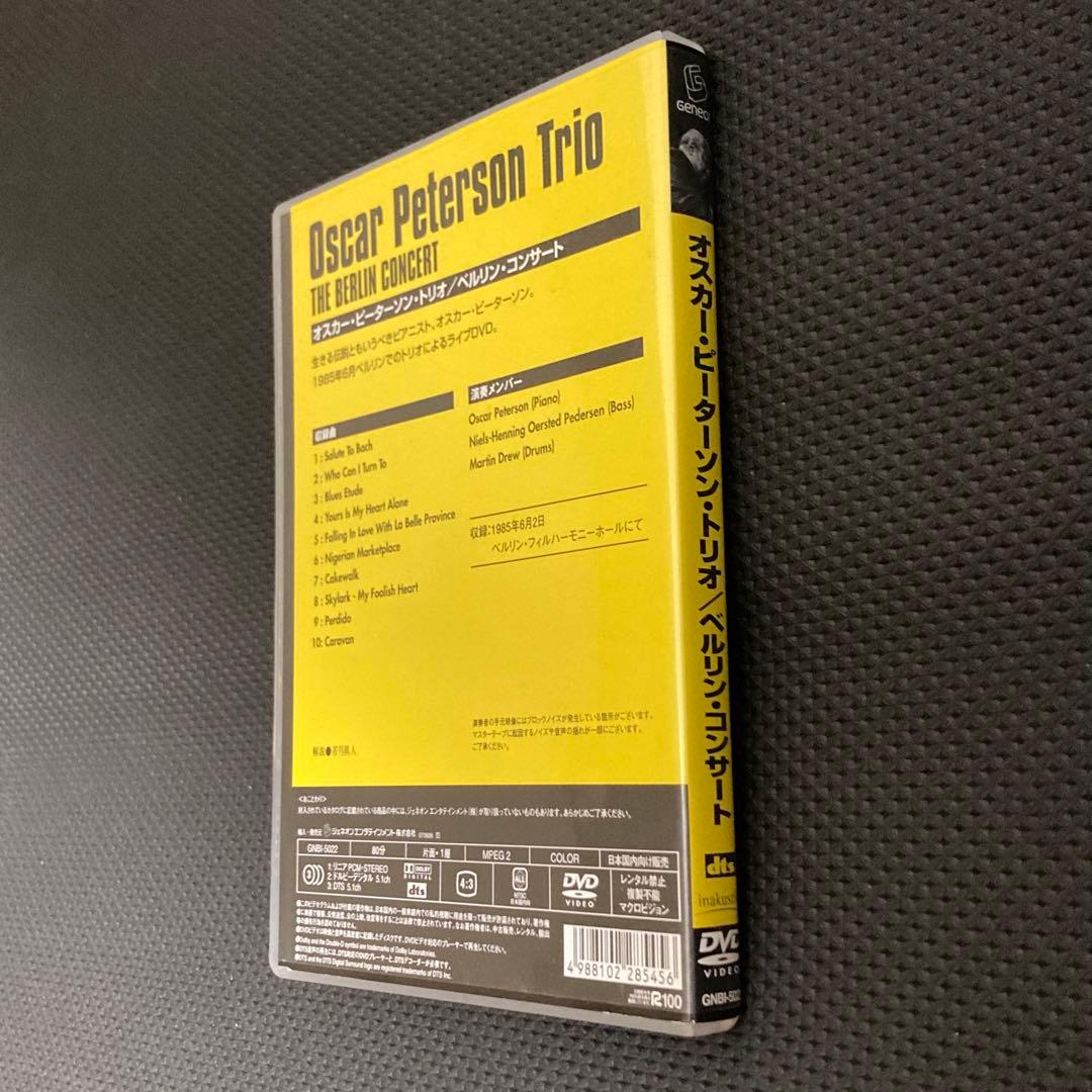 【DVD】オスカー・ピーターソン・トリオ / ベルリン・コンサート