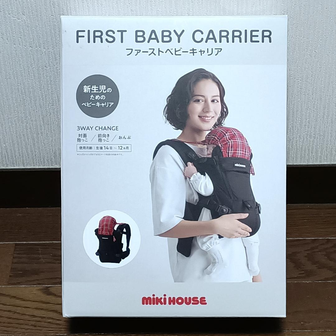 【未使用品】抱っこ紐 おんぶ紐 ミキハウス ファーストベビーキャリア ブラック