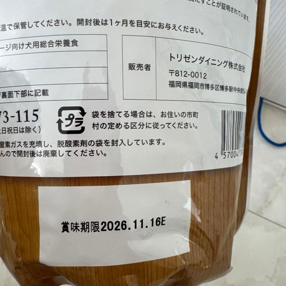 Premium Dogfood うまか ドライフード